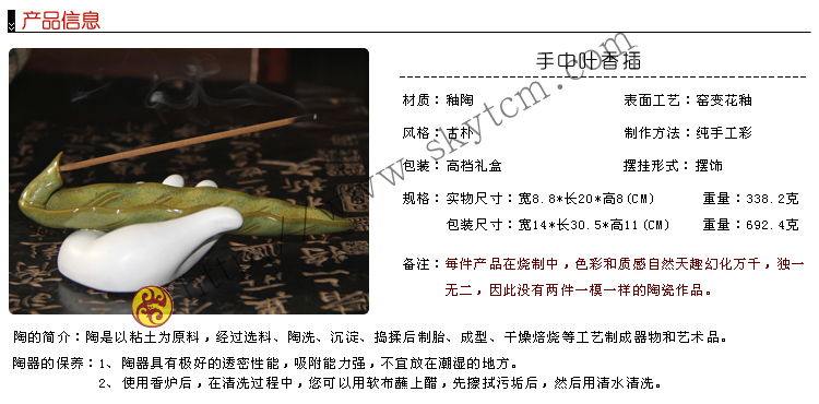 手中叶香插