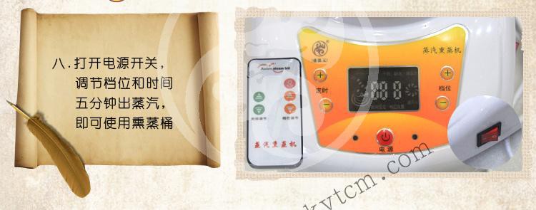 盛凯元中药智能熏蒸仪800w
